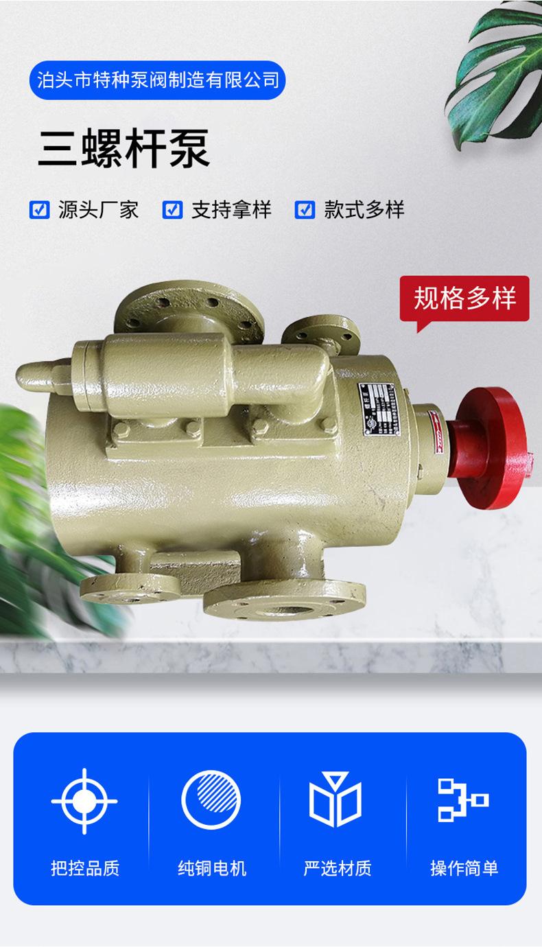 定制三螺杆泵,油浸式重油润滑油用输送泵,输送沥青电动保温泵批发