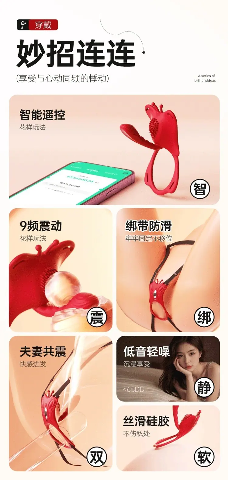 穿戴蝴蝶详情页_03.gif