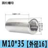 Tuerca cilíndrica de conexión de acero inoxidable 304, tuerca redonda extendida soldada, tornillo engrosado M3M5M6M8M10M12M20