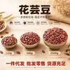Frijoles Morados del Noreste, Frijoles de Arroz Grandes, Judías Verdes, Granos Mixtos, Frijoles Flor, Frijoles Grandes para Gachas, Venta al por Mayor y al por Menor con Dropshipping