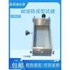 Molde de prueba de moldeo único para ladrillo de pared molde de muestra secundaria molde de ladrillo hueco ladrillo poroso molde de muestra de resistencia a la compresión