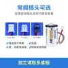 Batería Ruiyi Er14250 Servo Plc Sonda 1/2Aa Máquina Herramienta Cnc E Batería de Litio 3.6V
