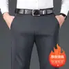Pantalones casuales para hombre hechos de seda de morera, nueva colección otoño/invierno 2026, alta elasticidad, resistentes a las arrugas, forrados de felpa, engrosados, cintura media-alta, estilo de pierna recta