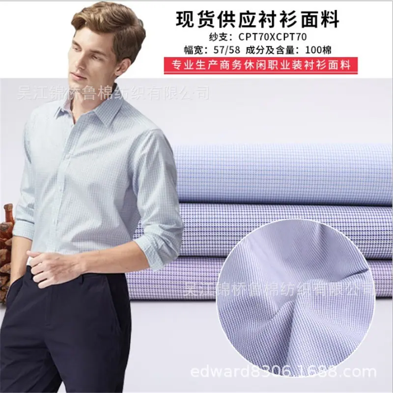 色织格子条子衬衫布牛津纺提花主31.JPG