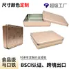 Cajas cuadradas de hojalata al por mayor para cosméticos, caja de hojalata para empaque de brochas de maquillaje, cajas cuadradas de hojalata con estampado de estrellas para almacenamiento de belleza