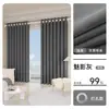 Cortinas Blackout Grises Modelo Nuevo 2025 para Dormitorio, Sala de Estar de Alta Gama, Protección Solar, Aislamiento Térmico, Parasol, Algodón y Lino, Gancho, Tela Completa, Engrosadas
