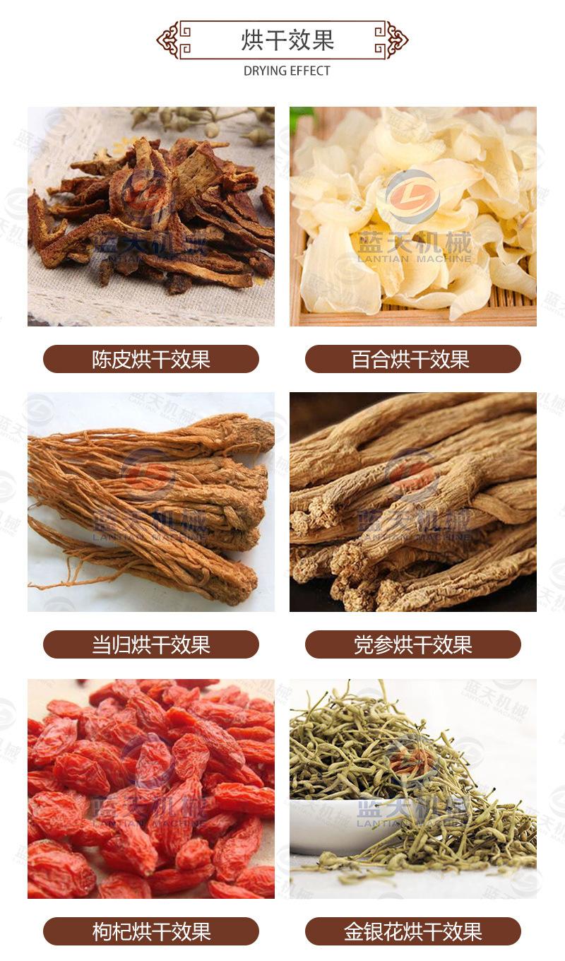 药材空气能烘干机_15.jpg
