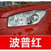 13. Plumón de pintura para retoque de coche Geely para modelos Emgrand, Regal, Xingyue, Free, Haoqing y Lingke, utilizado para reparación de rayones