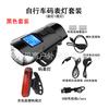 Medidor de código transfronterizo luz de bocina luz de carga USB luz delantera luz trasera traje bombilla T6 ciclismo nocturno luz de bicicleta linterna