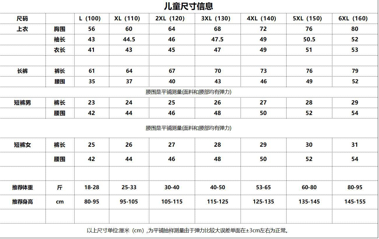 尺码