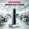 Máquina de ensaio de tração com display digital de coluna única, máquina de ensaio de tração de coluna única, instrumento eletrônico de ensaio de tração, máquina de ensaio de tração