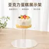 Soporte de Exhibición de Pastel de Acrílico Personalizado Alta Transparencia Estante de Almacenamiento Desmontable Mesa de Exhibición de Postres para Bodas y Fiestas Estante de Exhibición