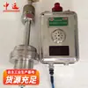 Gjh100G Sensor de Metano Infravermelho para Oleodutos, Direto do Fabricante, Sensor de Metano Infravermelho para Oleodutos