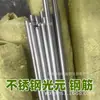 Varilla de Acero Inoxidable Qingshan Tp316L Espesor 18 mm Diámetro 3 mm Varilla Metálica 316 Varilla Moleteada Diámetro 8 mm