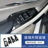Adecuado para Byd Song Plus Edición Campeón Marco de Palanca de Cambios de Control Central Panel de Elevación de Vidrio Manija de Salida de Aire Decoración de Modificación