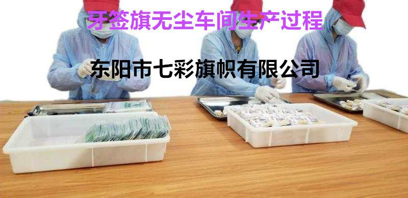 牙签包装图