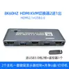 Switch KVM HDMI 8K60Hz HD Versión 2.1 2 en 1 Salida USB 3.0 Switch de Computadora Compartir Teclado y Mouse