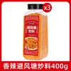 Sazonador para salteado de camarones estilo Hong Kong, 400g pan rallado comercial ajo polvo crujiente, tienda oficial insignia