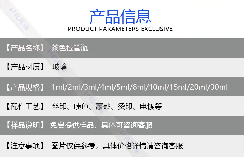 产品信息模板.jpg