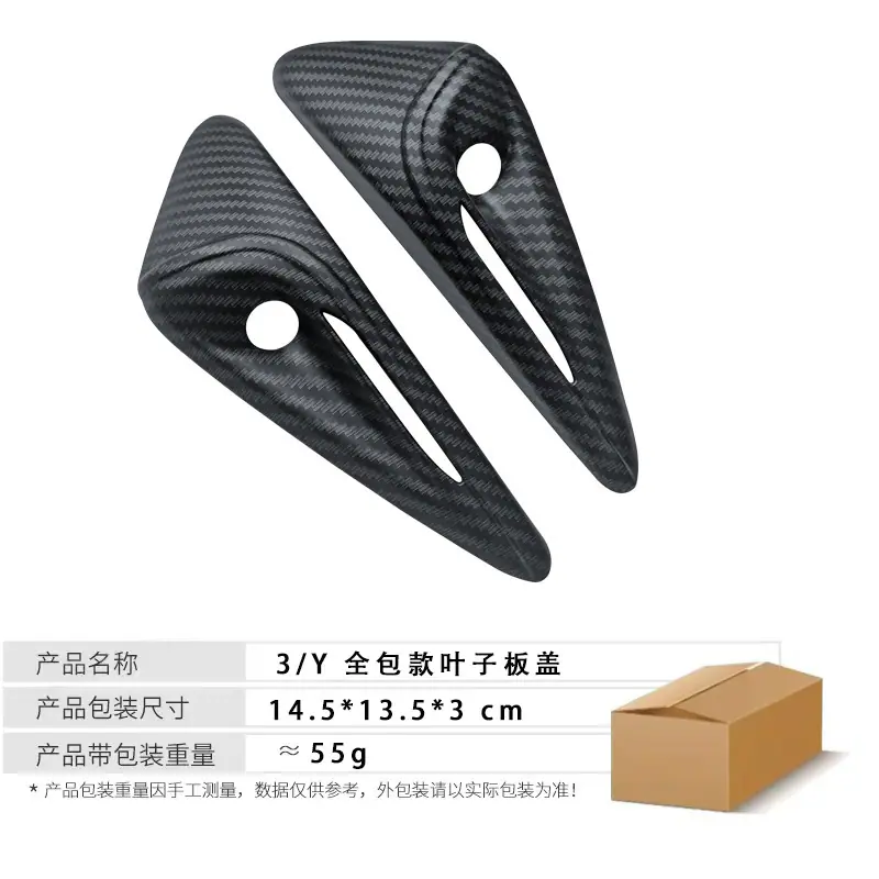 全包叶子板盖