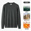 Suéter de Lana y Lyocell Texturizado Cuello Redondo para Hombre Otoño e Invierno 2026 Nuevo Estilo Capa Base Cálido Suéter de Lana Tejido