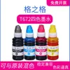 Grade é adequada para 672 impressora jato de tinta L 313 360 380 310 385 L1300 tinta