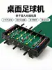 Nueva Mesa de Futbolín de Escritorio Máquina de Fútbol de Mesa Juguete de Batalla para Niños Mesa de Juego Competitiva para Padres e Hijos Juego Educativo de Mesa