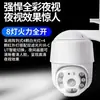Cámara Inteligente Transfronteriza Alta Definición Impermeable Interior y Exterior Monitor Wifi Monitoreo Remoto Inalámbrico de 360 Grados Estándar Europeo