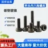 Tornillos de Cabeza Cilíndrica Hexagonal Din912 para Paneles de Aluminio, Diámetro de Rosca Grande M2.1M3.1M5.1M6.1, Tornillos Especiales con Rosca Antideslizante