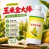 Maíz Barra Dorada Productos Genuinos Raíz Fuerte Promotor de Resistencia de Plántulas Maduración Temprana Aumento de Rendimiento Ingresos Fertilizante Soluble en Agua Alto Rendimiento Fertilizante Especial de Larga Duración