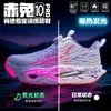 Zapatillas de Correr Red Rabbit 9Pro con Placa de Carbono Transpirables para Primavera Estudiantes Zapatillas Deportivas Profesionales con Amortiguación para Niños para Mujer Talla 8