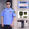 Camisa de Viajero de Gama Alta Ropa de Trabajo de Seguridad Camisa de Verano de Manga Corta Guardia de Seguridad Traje de Seguridad Uniforme de Servicio Verano Hombres