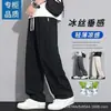 Calça Jogger Masculina de Seda Gelo Fina Respirável Solta para o Verão, Calça Esportiva Elástica na Cintura da Moda