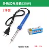 Kit de ferro de solda elétrico com aquecimento externo, ferro de solda elétrico doméstico, caneta de solda de temperatura constante, ferramenta de soldagem multifuncional para reparo eletrônico
