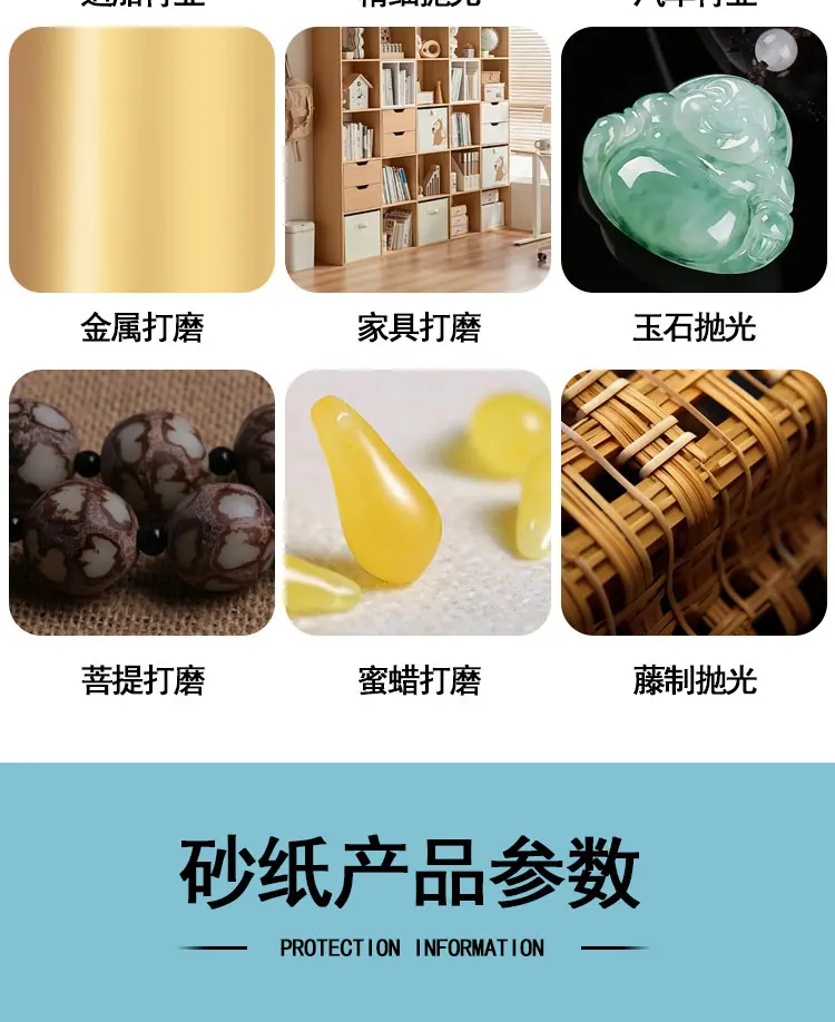 砂纸_03.jpg