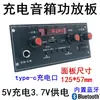 Placa Amplificadora de Alto-falante Portátil 385 Carregamento 5V Bateria de Lítio 3.7V Alto-falante de Dança Quadrada Host Leitor de Cartão MP3 K Song Bluetooth