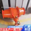 Descargador de Escoria de Mina Fzq-300 Tubería de Drenaje de Gas Descargador Rápido de Escoria Mina de Carbón Subterránea Equipo a Prueba de Tres Riesgos