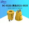 Enchufe de Alimentación DC-022G-5521-5525 DC Alta Corriente Interfaz Vertical Agujero Redondo Enchufe de Alimentación DC de Colores
