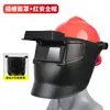 Máscara de soldadura para gran altitud con careta tipo gorra, Casco de soldador, Protección facial anti-quemaduras, Careta ligera montada en la cabeza tipo ranura