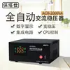 Estabilizador de Tensão Baota Shi 10KW 220V Doméstico Totalmente Automático Alta Potência 5000W Geladeira Ar Condicionado Fonte de Alimentação Estabilizada 3KW