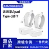 Cargador Tipo C de 20W Estándar de EE. UU. Adecuado para Apple iPad iPhone 16/16 Pro/16 Pro Max