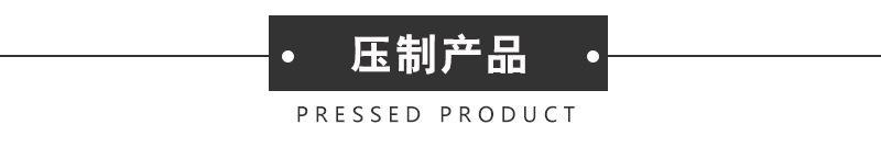 压制产品导航条.jpg