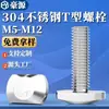 Pernos T Cuadrados de Acero Inoxidable 304, Tornillos Ranurados, Pernos T Ranurados Gb37, M5M6M8M10M12