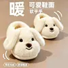 Pantuflas de Algodón con Cachorros de Dibujos Animados para Niños y Niñas, Nuevo Estilo Otoño/Invierno 2026, para el Hogar en Interiores, Felpa para Bebé Estilo Padre-Hijo