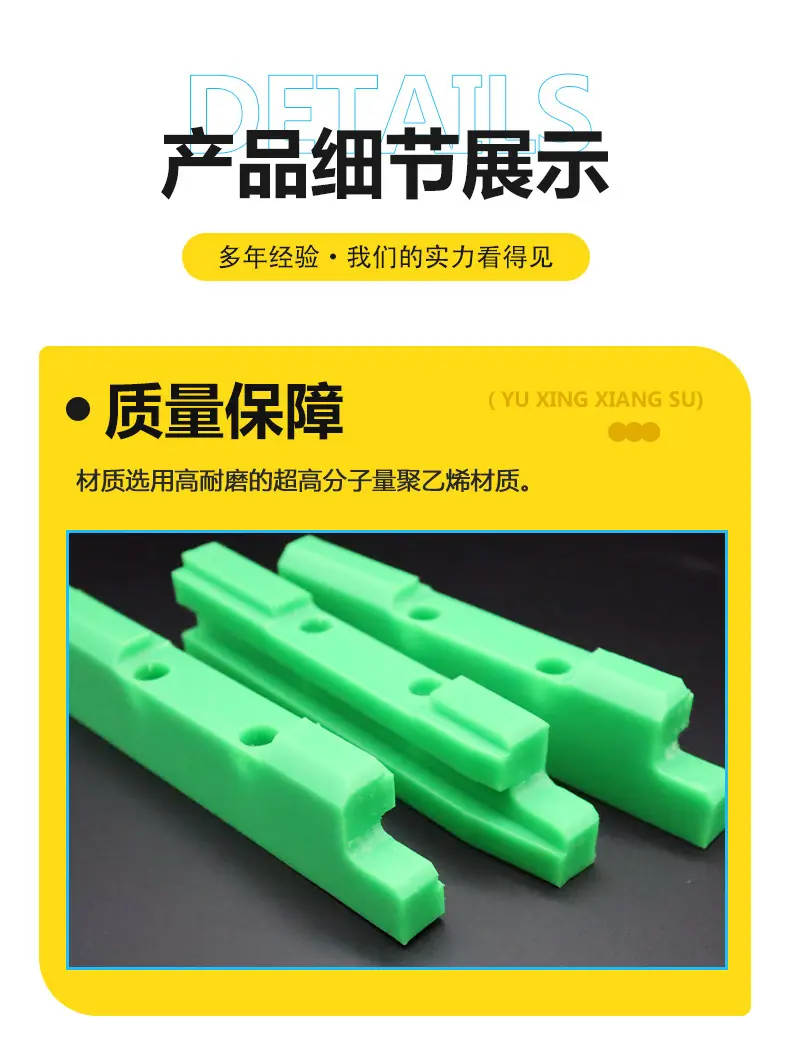 链条导轨_07.jpg