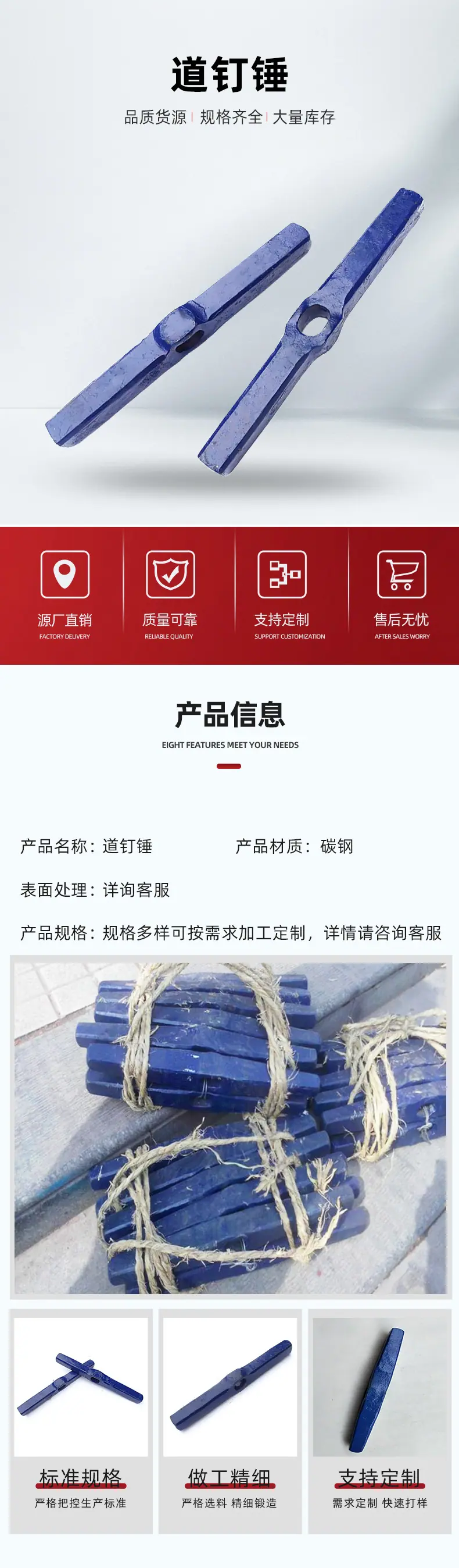 道钉锤详情.jpg
