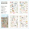 Estilo Ins Vida Fugaz Diversión Pequeña Lindo Diario de Horneado Diario Alimenticio Pegatinas Material Decorativo Manual DIY Pegatinas para Niños