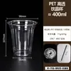 Taza de Cerveza Desechable Comercial Estilo Celebridad de Internet Camping Barbacoa Cena Taza para Bebidas Frías Cerveza Artesanal Plástico Desechable Copa de Vino