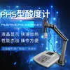Medidor de pH PHS Tipo BenChtop PHS-3C de Shanghai Yueping