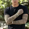 Mangas de Hielo de Seda para Hombres en Verano, Extendidas y Ensanchadas, Talla Grande, Corte Holgado, Mangas para Proteger del Sol, Mangas de Hielo Camufladas para Proteger del Sol